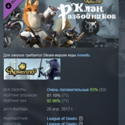 Armello - The Bandit Clan АВТОДОСТАВКА STEAM РОССИЯ