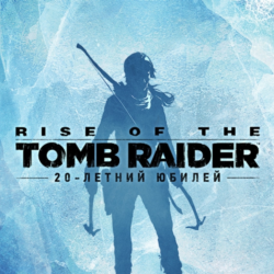 ✅Rise of the Tomb Raider: 20 Year Celebration XBOX 🔑