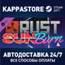 Rust Sunburn Pack DLC | Steam Gift Россия