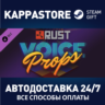 Rust Voice Props Pack DLC | Steam Gift Россия