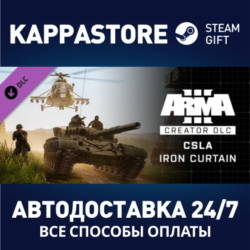 Arma 3 Creator DLC: CSLA Iron Curtain DLC | Steam Gift