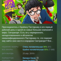 Yuppie Psycho: Executive Edition АВТОДОСТАВКА STEAM GLOBAL МГНОВЕННО ЛИЦЕНЗИЯ