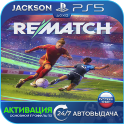 REMATCH (PS5) RUS | Активация