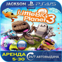 LittleBigPlanet 3 (PS4/PS5) RUS | Аренда🔰