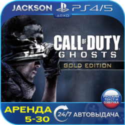Call of Duty Ghosts Gold (PS4/PS5) RUS | Аренда🔰