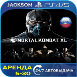 Mortal Kombat XL (PS4/PS5) RUS | Аренда🔰