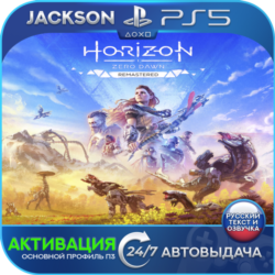 Horizon Zero Dawn Remastered (PS5) RUS | Активация✅