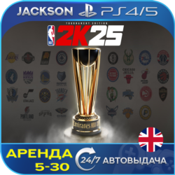 NBA 2K25 Tournament (PS4/PS5) ENG | Аренда🔰