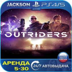 OUTRIDERS (PS4/PS5) RUS | Аренда🔰