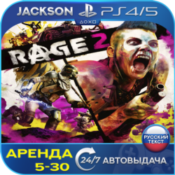Rage 2 deluxe edition (PS4/PS5) RUS | Аренда