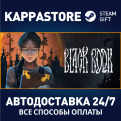 Black Book Черная Книга | Steam Gift Россия