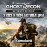 Tom Clancy’s Ghost Recon Wildlands Ultimate Edition XBOX КЛЮЧ