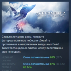 ACE COMBAT 7 SKIES UNKNOWN TOP GUN: Maverick Ultimate АВТОДОСТАВКА STEAM GLOBAL МГНОВ