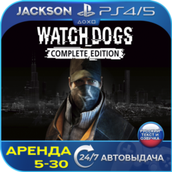 Watch Dogs Complete (PS4/PS5) RUS | Аренда🔰