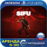 Sifu (PS4/PS5) RUS | Аренда