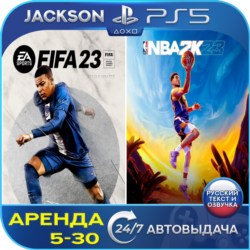FIFA 23   NBA 2K23 (PS5) RUS | Аренда🔰