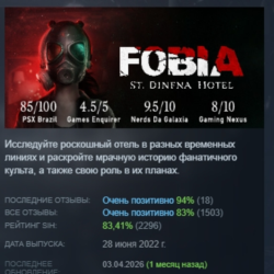 Fobia - St. Dinfna Hotel АВТОДОСТАВКА STEAM GLOBAL МГНОВЕННО ЛИЦЕНЗИЯ