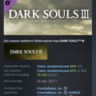 DARK SOULS III - The Ringed City АВТОДОСТАВКА STEAM РОССИЯ
