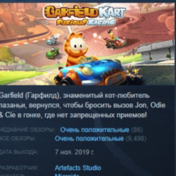 Garfield Kart - Furious racing АВТОДОСТАВКА STEAM GLOBAL МГНОВЕННО ЛИЦЕНЗИЯ
