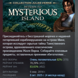 Return to Mysterious Island 1 &amp; 2 Bundle АВТОДОСТАВКА STEAM GLOBAL МГНОВЕННО ЛИЦЕ