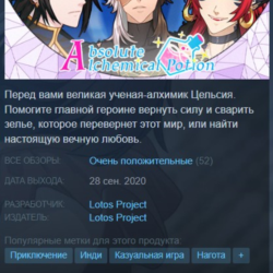 🧪Absolute Alchemical Potion {Steam Key/Global} Бонус🎁