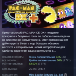 PAC-MAN Championship Edition DX  АВТОДОСТАВКА STEAM GLOBAL МГНОВЕННО ЛИЦЕНЗИЯ