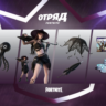 Подписка FORTNITE СREW Отряд (PS4/5,Xbox,PC,Nintendo)