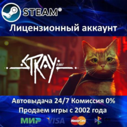 ✅Stray✔️Steam⭐  25 Игр🎁АКЦИЯ⭐0% Карты💳