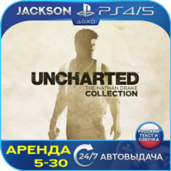 Uncharted Drake Collection (PS4/PS5) RUS | Аренда🔰