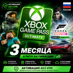 XBOX GAME PASS ULTIMATE 3 МЕСЯЦА (КЛЮЧ) РОССИЯ | RU
