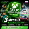 XBOX GAME PASS ULTIMATE 3 МЕСЯЦА (КЛЮЧ) РОССИЯ | RU