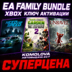 EA Family Bundle (Need for Speed   2 GAME) 3 ИГРЫ XBOX КЛЮЧ