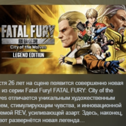 FATAL FURY: City of the Wolves - Legend Edition АВТОДОСТАВКА STEAM GLOBAL МГНОВЕННО Л