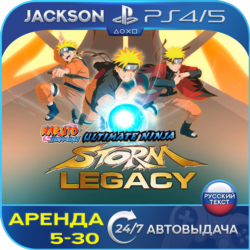 Naruto Shippuden Storm Legacy (PS4/PS5) RUS | Аренда🔰