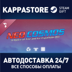 A Dance of Fire and Ice - Neo Cosmos OST | Steam Россия