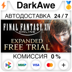 FINAL FANTASY XIV Online - Complete Edition   АВТО   0%