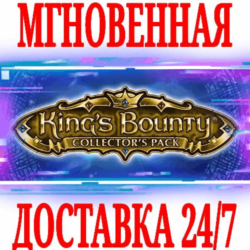 ✅King's Bounty Collector's Pack (5 в 1)⭐Steam\Key⭐   🎁