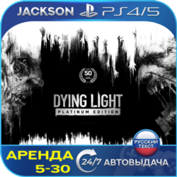 Dying Light Platinum Edition (PS4/PS5) RUS | Аренда 5 дней 