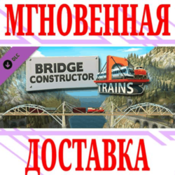 ✅Bridge Constructor Trains Expansion Pack⭐Steam\Key⭐ 🎁