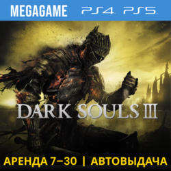 💳 Dark Souls 3 (PS4/PS5/RU) Аренда 7 дней