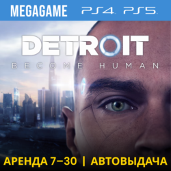 Detroit: Become Human (PS4/PS5/RU) Аренда 7 дней