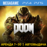 DOOM (PS4/PS5/RU) Аренда 7 дней