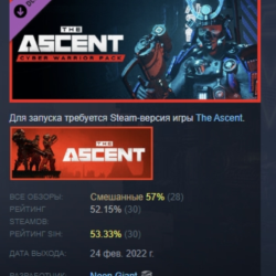 The Ascent - Cyber Warrior Pack DLC STEAM GIFT РОССИЯ