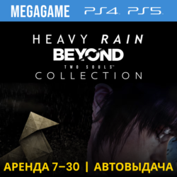 Heavy Rain - За гранью (PS4/PS5/RUS) Аренда 7 дней
