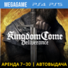 💳 Kingdom Come: Deliverance (PS4/PS5/RU) Аренда 7 дней