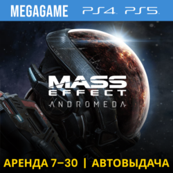 Mass Effect: Andromeda (PS4/PS5/RUS) Аренда 7 дней
