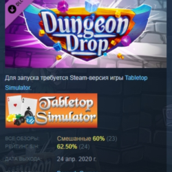 Tabletop Simulator - Dungeon Drop DLC STEAM РОССИЯ