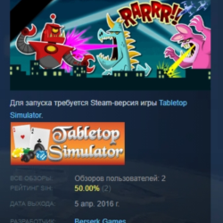 Tabletop Simulator - RARRR!! DLC STEAM GIFT РОССИЯ