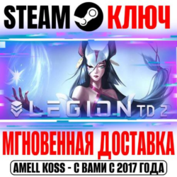 Legion TD 2 Multiplayer Tower Defense Steam Ключ РФ Мир