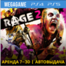 Rage 2 (PS4/PS5/RUS) Аренда 7 дней